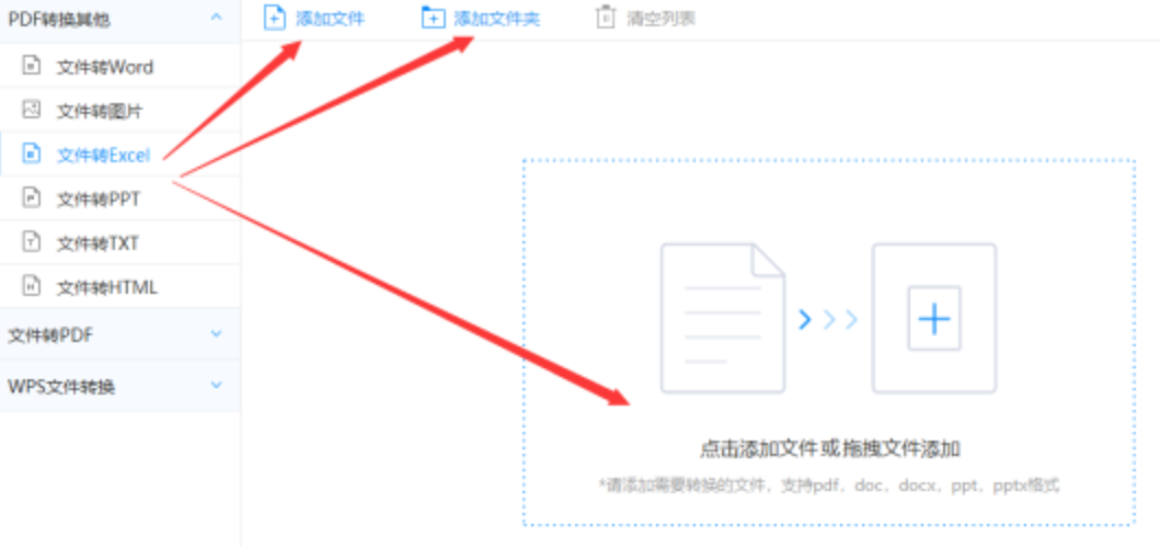 久发体育官网下载使用讲解 - 选择文件格式
